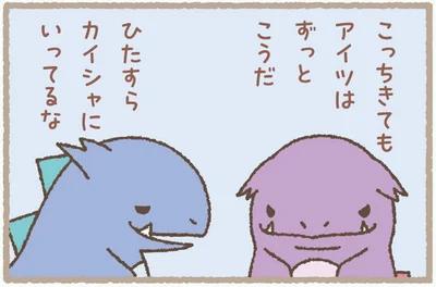 ひたすらカイシャにいってるな