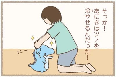 ツノを冷やせるんだった！