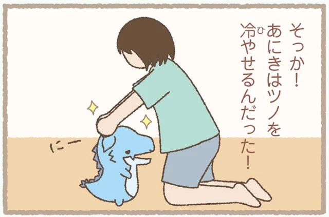 夏に重宝⁉　ツノを冷やせるかいじゅうとの過ごし方／かいじゅうせかいせいふく（18）