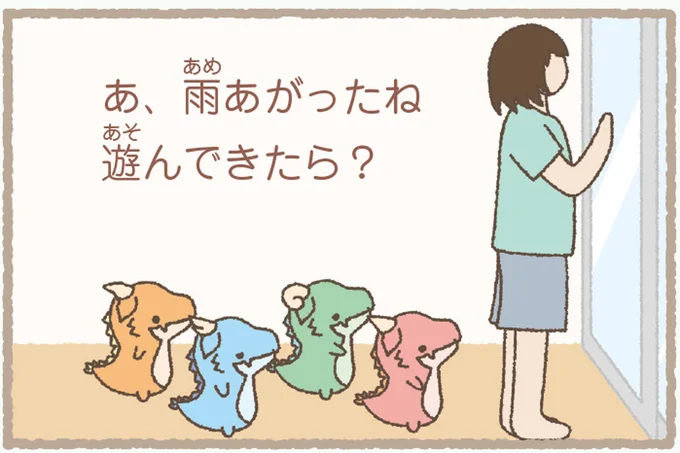 遊んできたら?