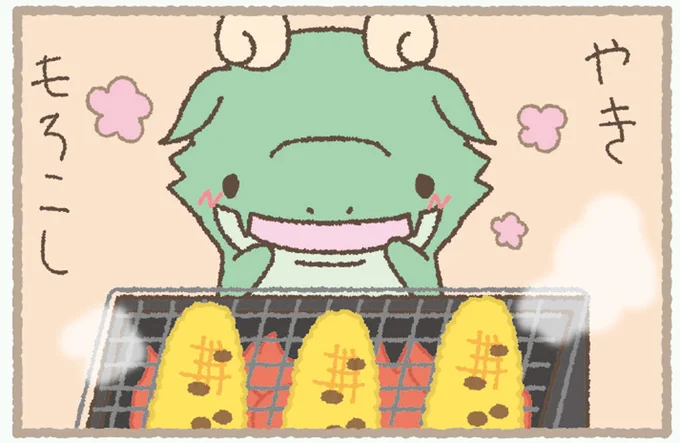 やきもろこし