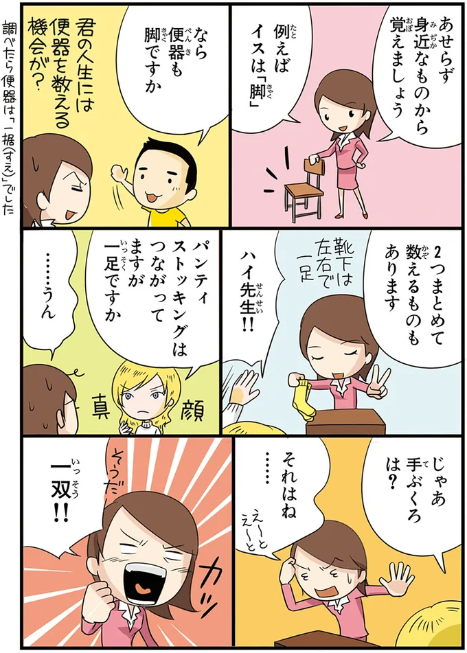 じゃあ手ぶくろは？