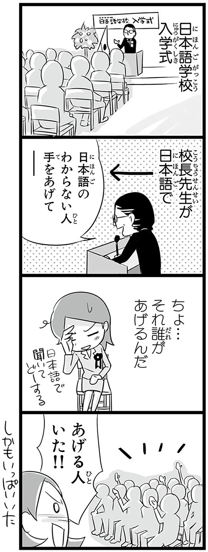 ちょ…それ誰があげるんだ