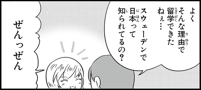 猛反対されたのになぜ？スウェーデン人女性が日本への留学を目指したきっかけ