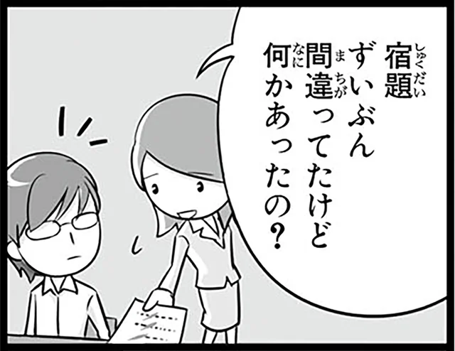 優秀な留学生が、なぜか誤答ばかり。理由を聞いた日本語教師が腹を立てたわけ