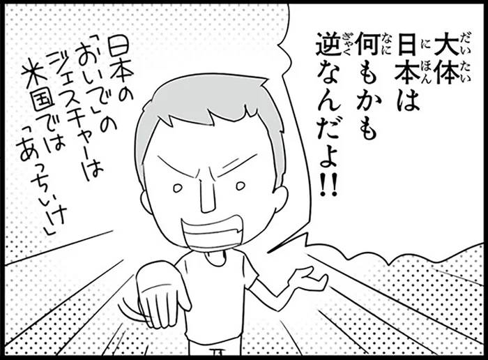 何もかもが逆すぎる！留学生がマルだらけの答案に絶望してしまったわけ／日本人の知らない日本語（7）