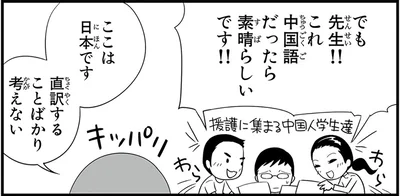 タイトルは「春の光」中国からの留学生が詩を送ろうとした相手