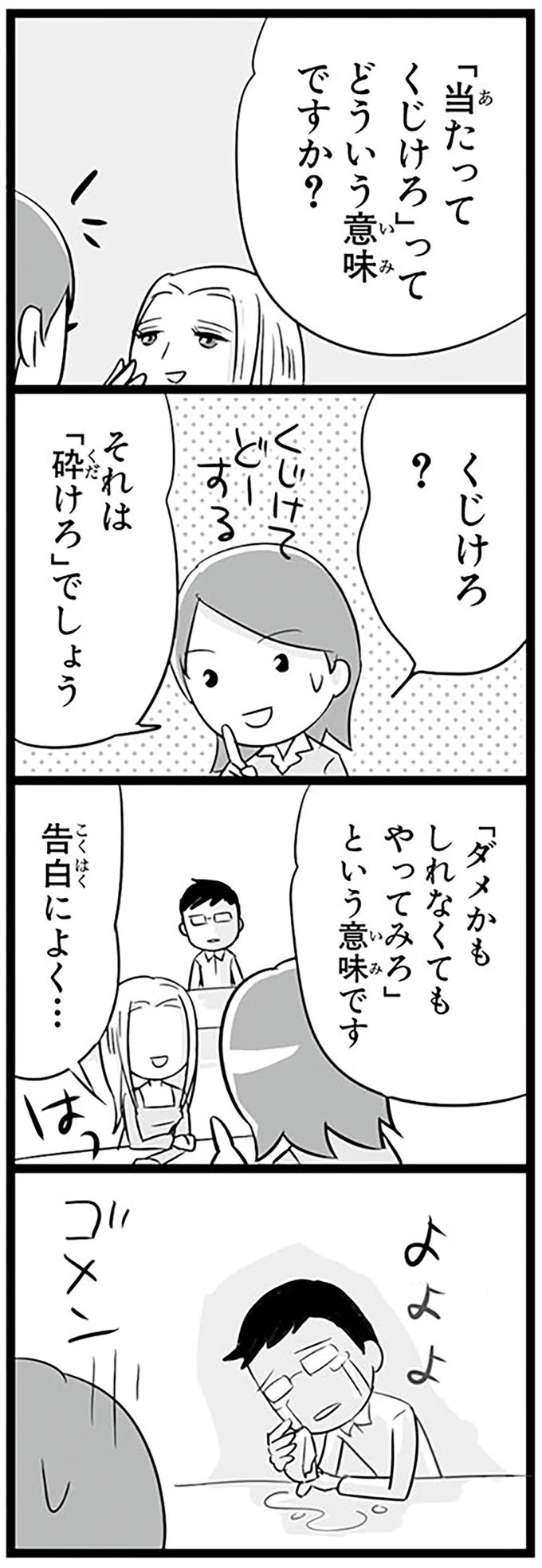 告白によく…