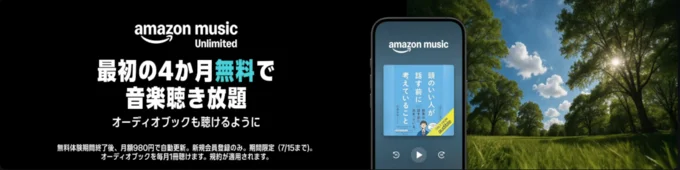 Amazon Music Unlimited