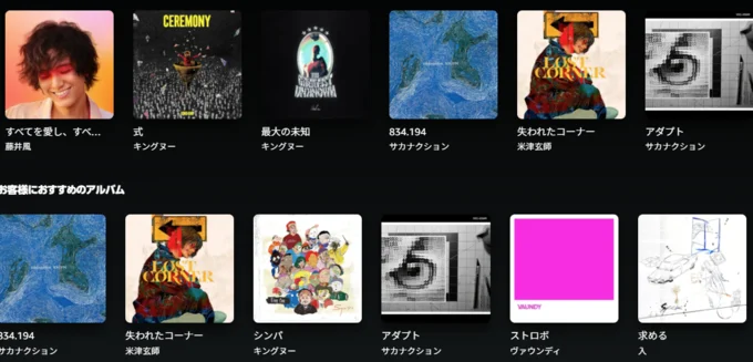 Amazon Music Unlimited