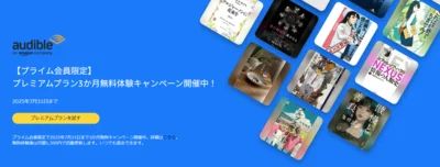 Amazon Audible