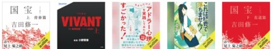 Amazon Audible プレミアムプラン