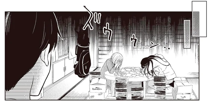 ズゥゥン…