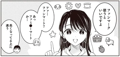 ファンマーク使うといいですよ