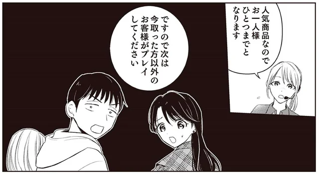 お一人様ひとつまで!? 急遽クレーンゲームをすることになった姑の素晴らしい腕前／嫁姑の推し活（9）
