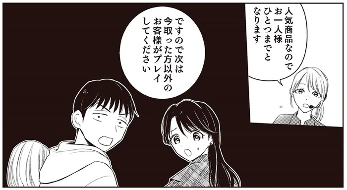お一人様ひとつまで!? 急遽クレーンゲームをすることになった姑の素晴らしい腕前／嫁姑の推し活（9）