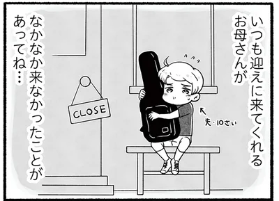 お義母さんの昔話