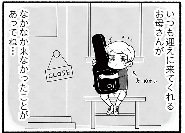 迎えに来るのに6時間!? 久しぶりに会うアラスカの義母の昔の話
