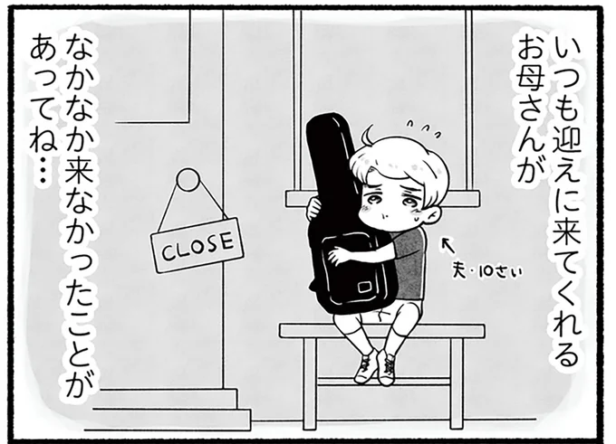 お義母さんの昔話