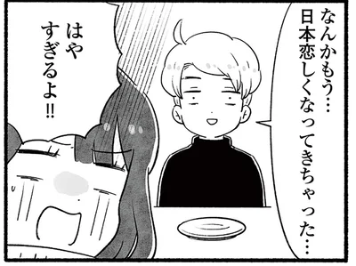 「結果次第では命があやういかも」アラスカ生活1日目で日本が恋しくなった夫