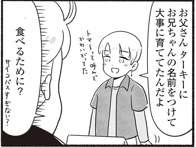 食べるための七面鳥に息子の名前をつける!? アラスカで過ごすクリスマス