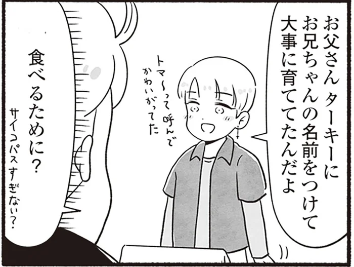 食べるための七面鳥に息子の名前をつける!? アラスカで過ごすクリスマス／アラスカワイルドファミリー（6）