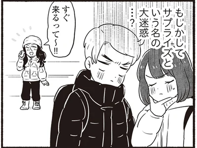 サプライズという名の大迷惑？ アラスカ・バローまで義父に会いに行った日
