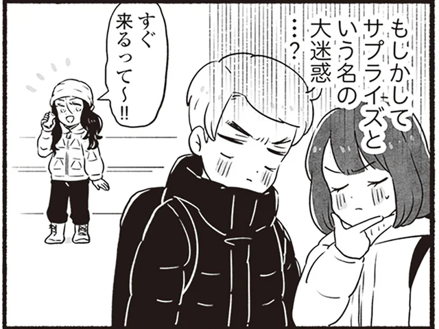 サプライズという名の大迷惑？ アラスカ・バローまで義父に会いに行った日