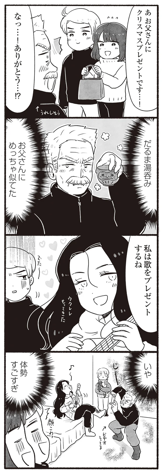クリスマスプレゼントです