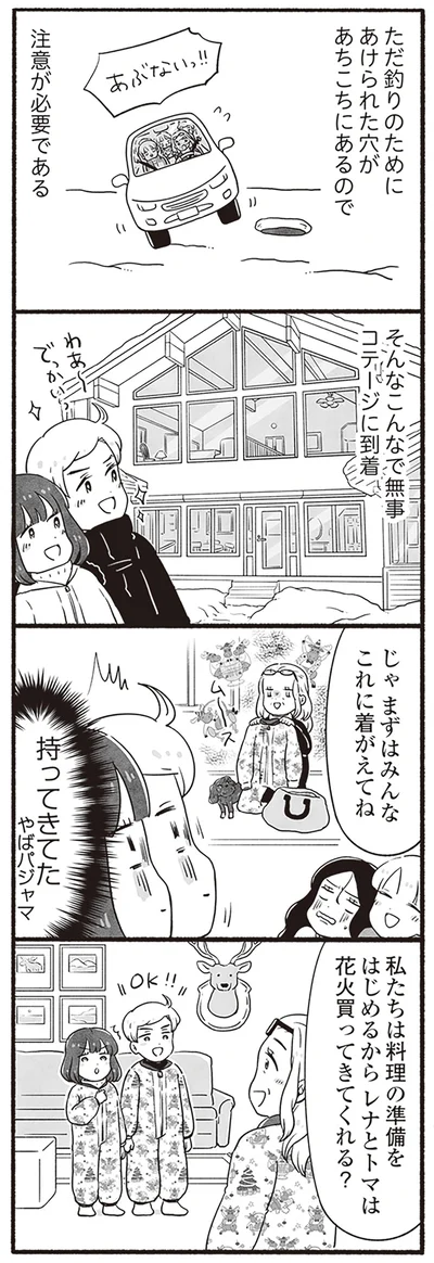花火買ってきてくれる？