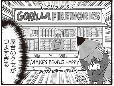 屋台のクセが強すぎる!!