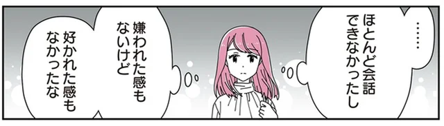 結婚し「14歳息子の継母」に。緊張の初対面を経て「次なる問題」が／14歳男子の継母になった私（2）