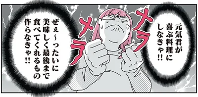 喜ぶ料理にしなきゃ！！