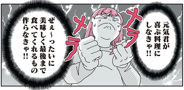 「途中参加の子育て」は戸惑いばかり。夫の連れ子とふたりきりの食事は沈黙で／14歳男子の継母になった私（3）