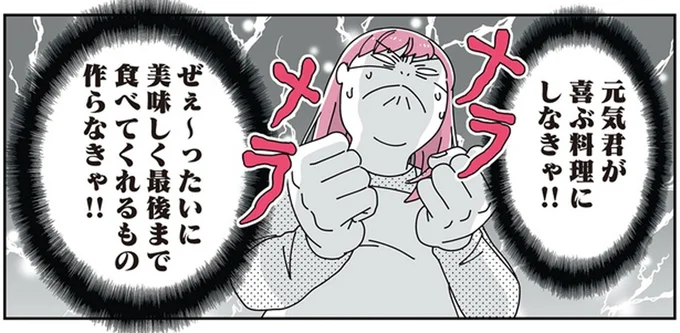 喜ぶ料理にしなきゃ!!