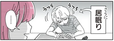 居眠り