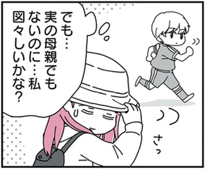 図々しいかな?