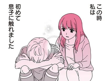 初めて息子に触れました