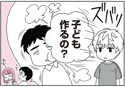 子ども作るの？