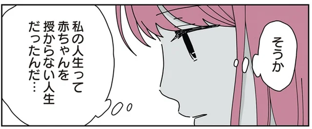 実の子はもう授かれない。「夫の連れ子」は息子...でも彼にとって私は何？／14歳男子の継母になった私（10）