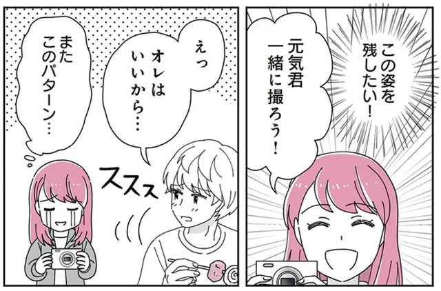 「私と一緒の写真を撮りたくない…？」悩む継母だが…思春期ってこんなもの？／14歳男子の継母になった私（14）