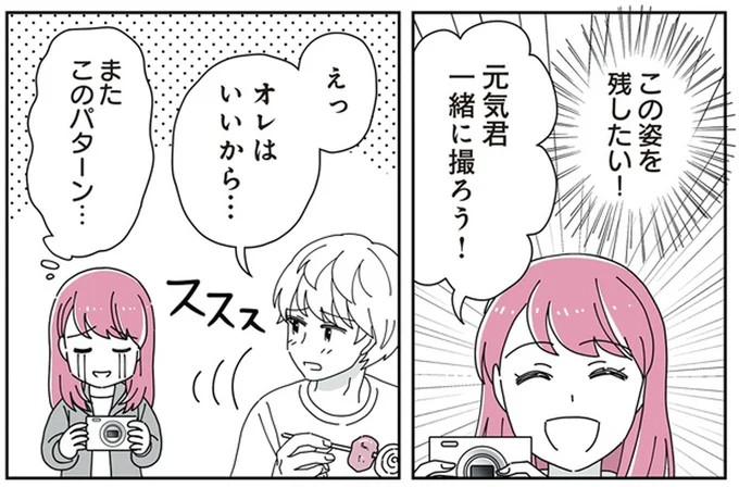 またこのパターン…