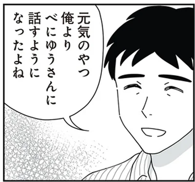 俺よりべにゆうさんに話すようになったよね