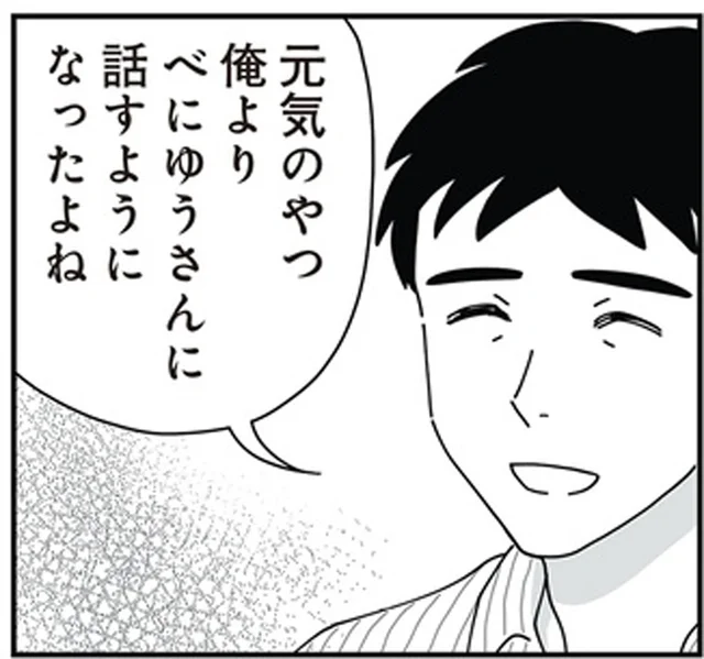 夫の連れ子と育んだ「打ち解けた関係」。でも平和な生活に黒い影が…／14歳男子の継母になった私（19）