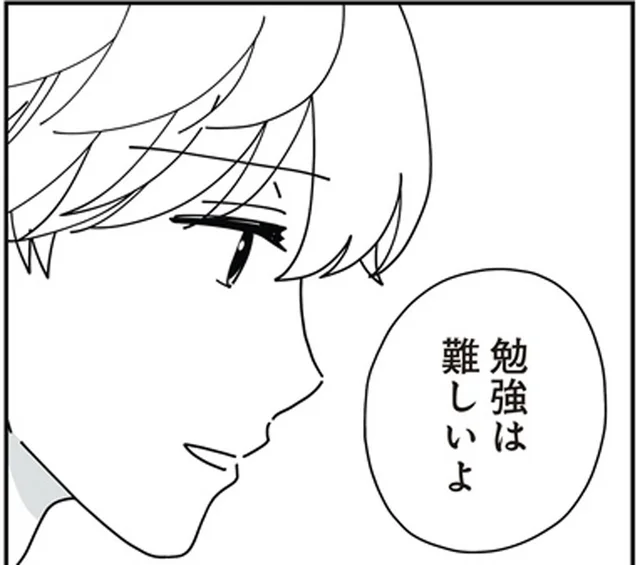 「大学に行ってない？」継母が察知した息子の「微妙な変化」／14歳男子の継母になった私（20）