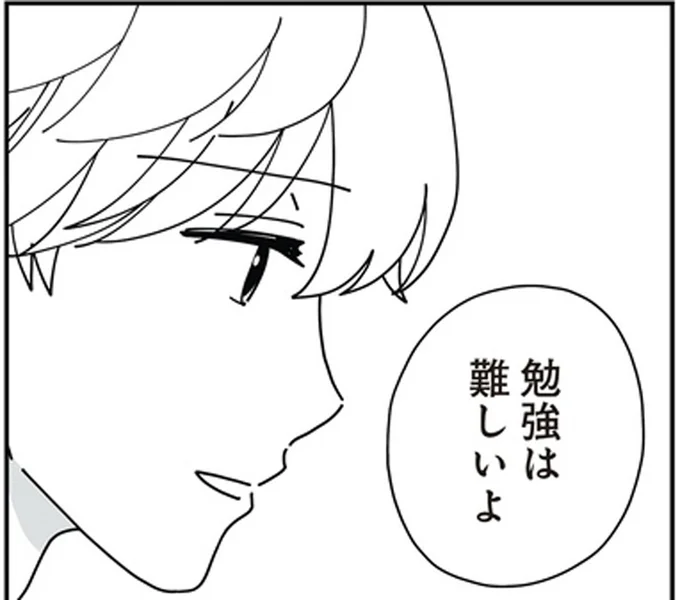 勉強は難しいよ