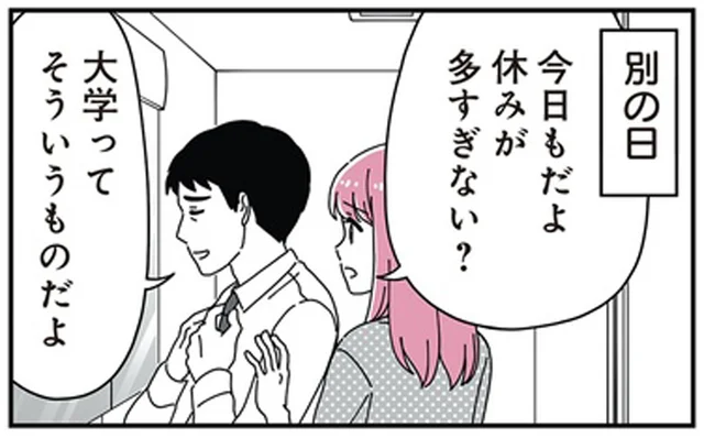 大学に行っていない様子の継子。夫に相談するも気にするなと言うばかり／14歳男子の継母になった私（21）