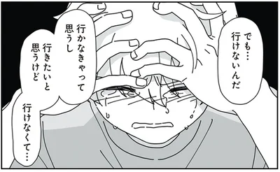でも…行けないんだ