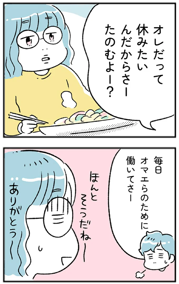 「『”生きづまる”私たち』 ~ももかの我慢」より