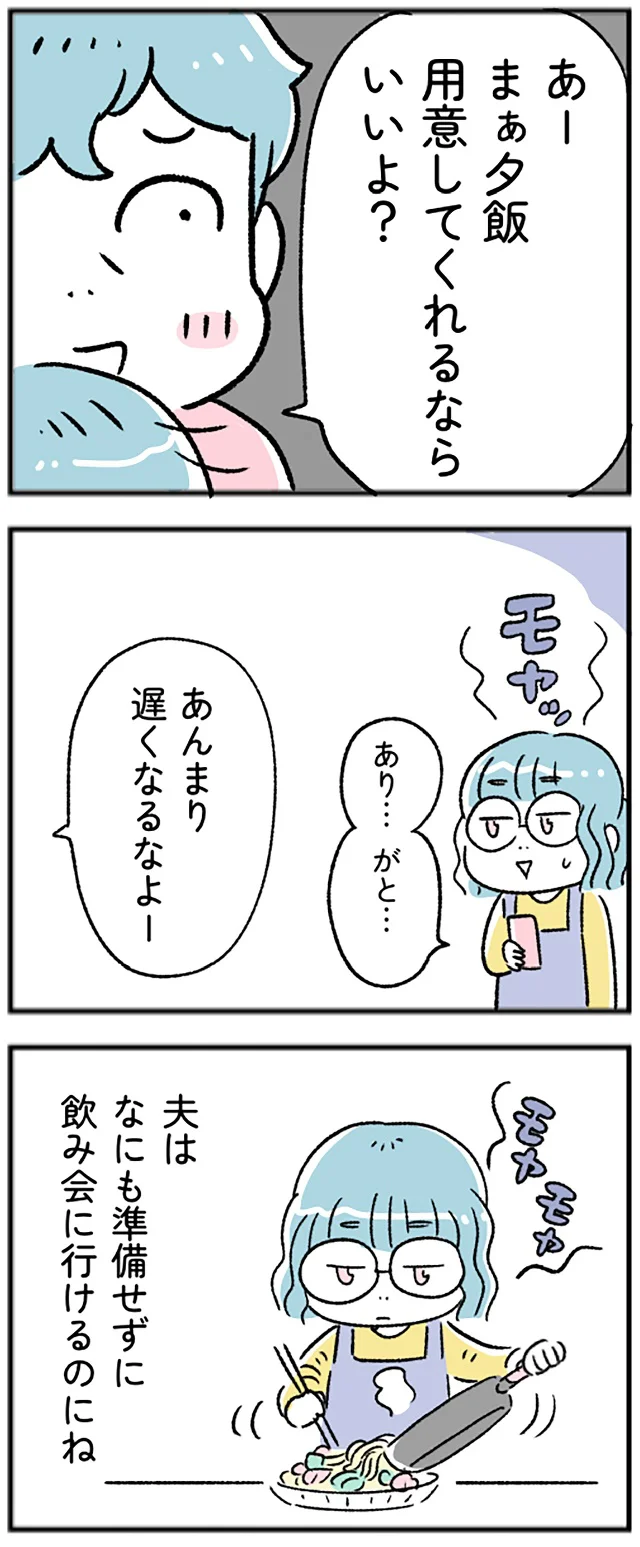 「『”生きづまる”私たち』 ~ももかの我慢」より